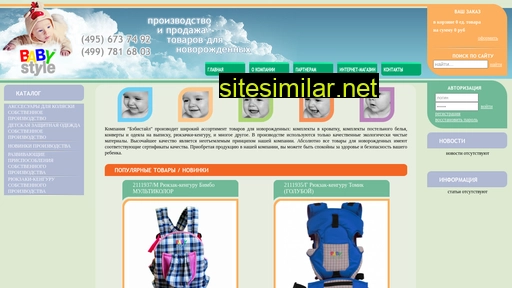 baby-style.ru alternative sites