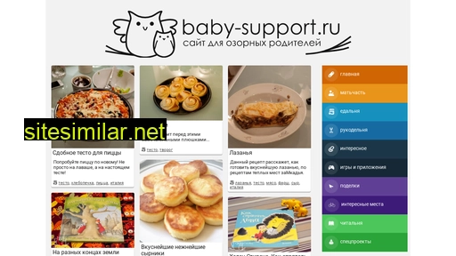 baby-support.ru alternative sites