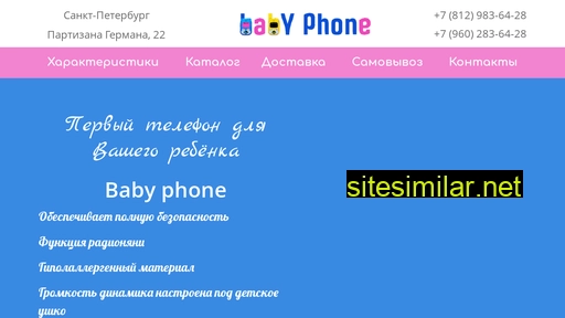 Babyphone-spb similar sites