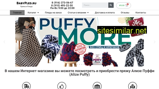 babypled.ru alternative sites