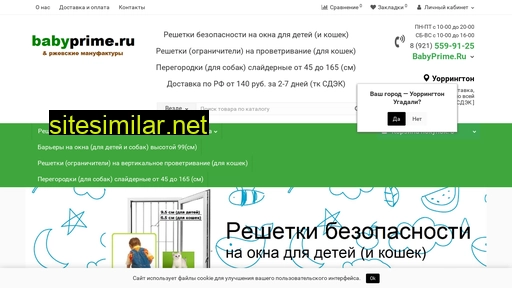 babyprime.ru alternative sites