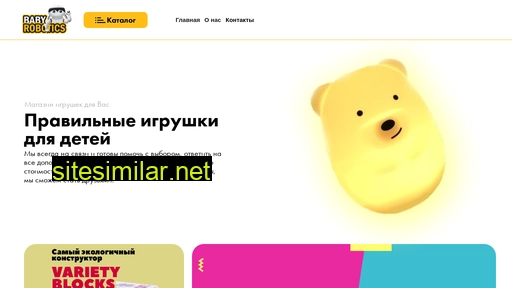 babyrobotics.ru alternative sites