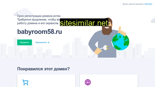 babyroom58.ru alternative sites
