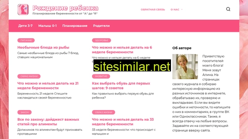 babysbirth.ru alternative sites