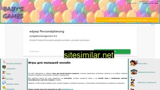 babysgame.ru alternative sites