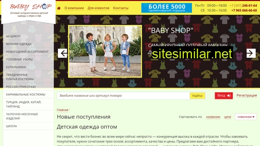 Babyshop-ufa similar sites