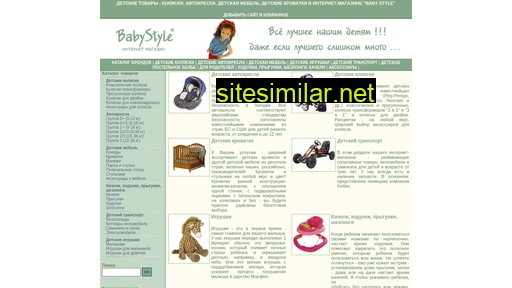 babystyle.ru alternative sites