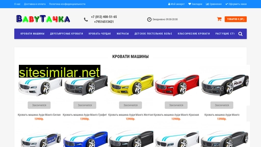 babytachka.ru alternative sites