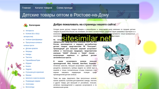babytop-rnd.ru alternative sites