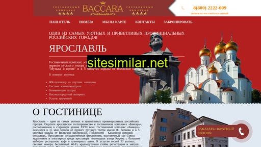 baccara-hotel.ru alternative sites