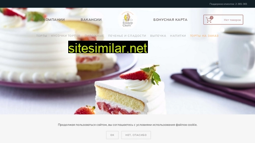 backer-sweet.ru alternative sites