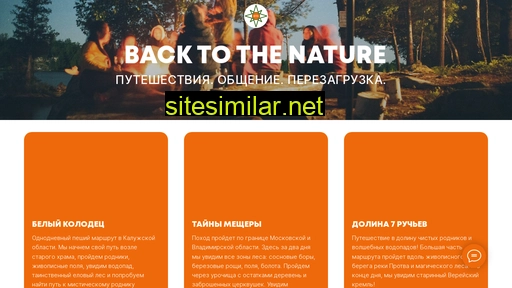 back2nature.ru alternative sites