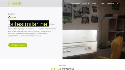 backinfo.ru alternative sites