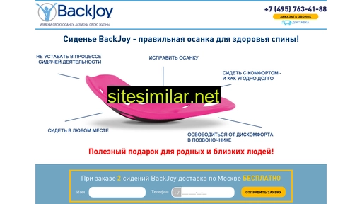 back-joy.ru alternative sites