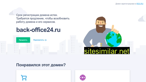 back-office24.ru alternative sites