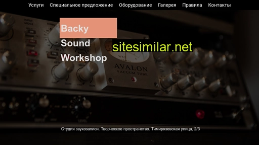 backysoundworkshop.ru alternative sites