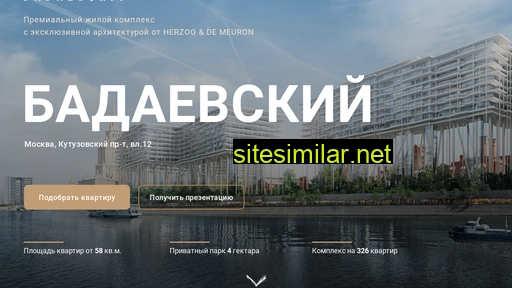 badaievsky.ru alternative sites