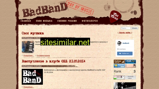 badband.ru alternative sites
