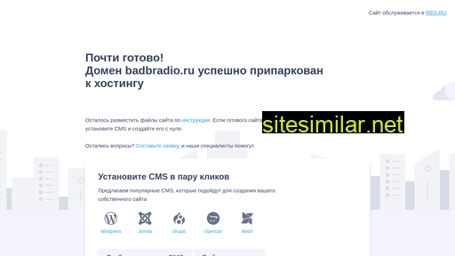 badbradio.ru alternative sites
