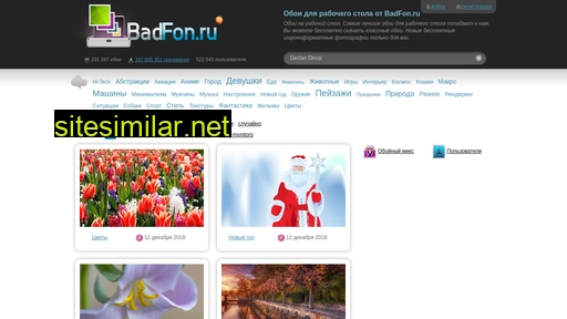 badfon.ru alternative sites