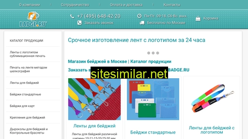 badge.ru alternative sites