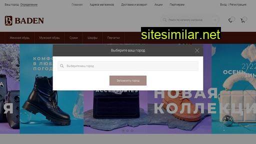 baden.ru alternative sites