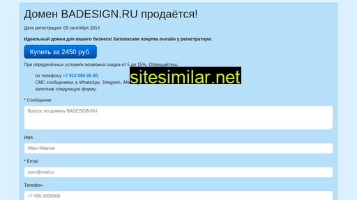 badesign.ru alternative sites