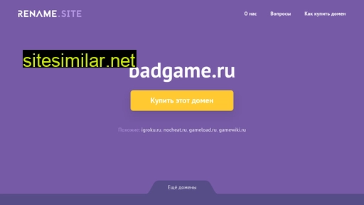 badgame.ru alternative sites