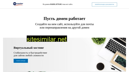 badilatti.ru alternative sites