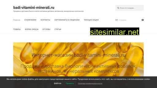 badi-vitamini-minerali.ru alternative sites