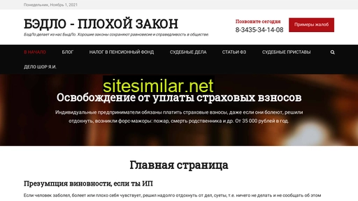 badlaw.ru alternative sites