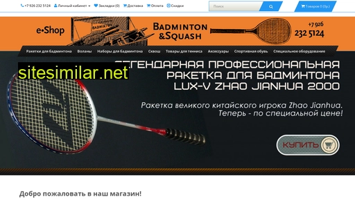 badminton-squash.ru alternative sites