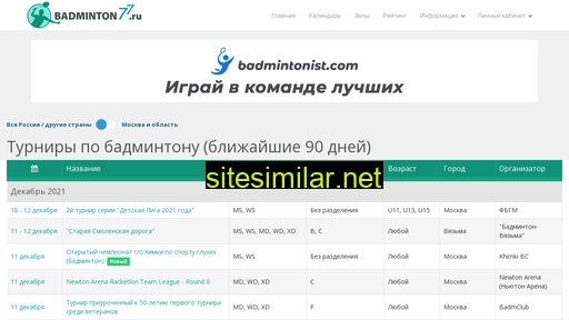 badminton77.ru alternative sites
