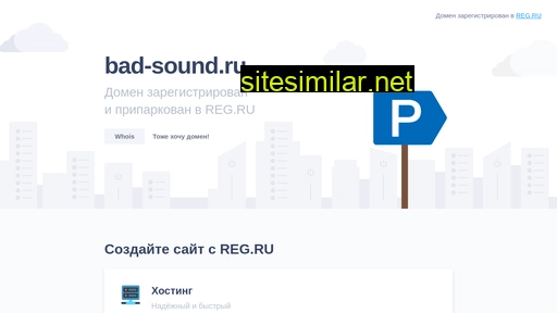 bad-sound.ru alternative sites