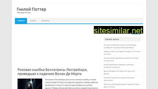 badpotter.ru alternative sites