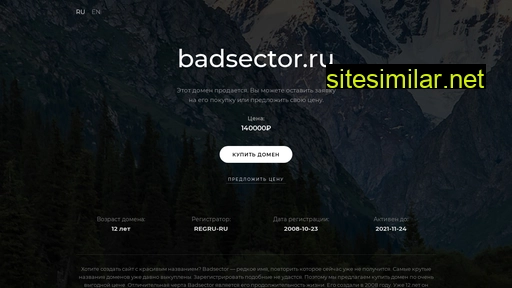 badsector.ru alternative sites