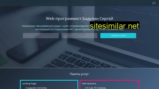 badulin.ru alternative sites