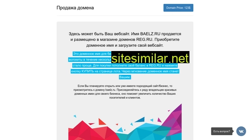 baelz.ru alternative sites
