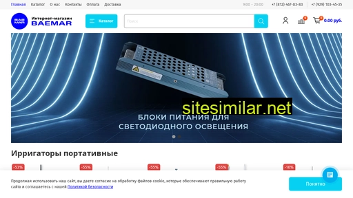baemar.ru alternative sites