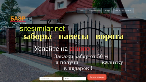 baersaratov.ru alternative sites