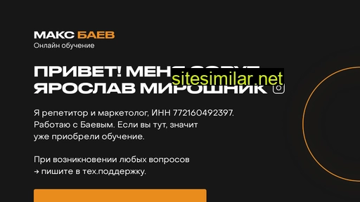 baeveducation.ru alternative sites
