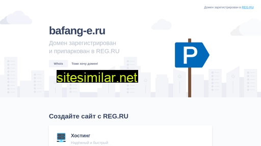 bafang-e.ru alternative sites