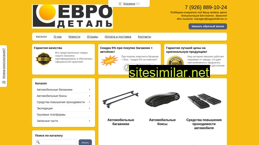bagazhniki-evrodetal.ru alternative sites