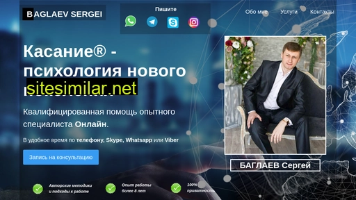 baglaev.ru alternative sites