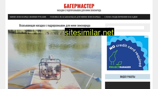 bagermaster.ru alternative sites