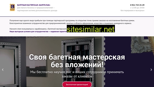 bagetclub.ru alternative sites