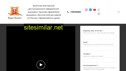 bagetkorset.ru alternative sites