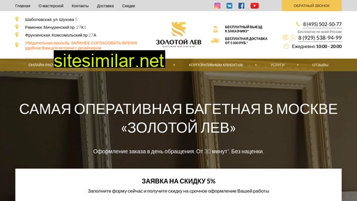 bagetlev.ru alternative sites