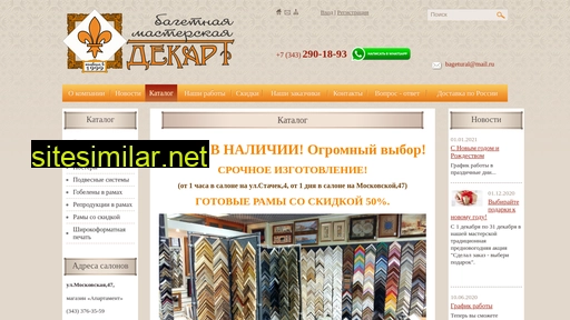 bagetural.ru alternative sites
