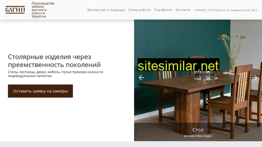 bagind.ru alternative sites